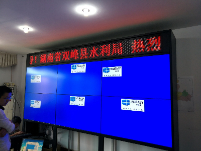 55寸液晶拼接屏助力雙峰水利局，構(gòu)建安全信息監(jiān)控中心